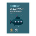 لقمه طلایی 4030 درک متن زبان کنکور