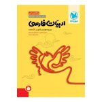 کتاب جمع بندی فارسی کنکور