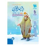 موضوعی چهارفن عروض و قافیه ، فن یکم