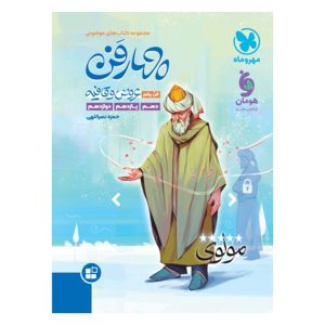 موضوعی چهارفن عروض و قافیه ، فن یکم