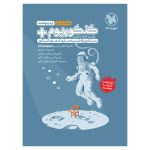 کتاب کنکوریوم پلاس اردیبهشت 1403 رشته زبان