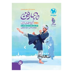 کتاب موضوعی چهارفن آرایه های ادبی، فن دوم