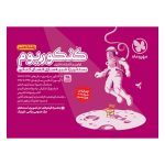 کنکوریوم هنر بسته شبیه ساز فضای کنکور