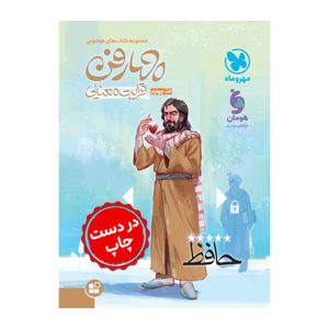 چهارفن قرابت معنایی | فن چهارم
