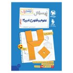کتاب بیست پک علوم و فنون ادبی 3 دوازدهم