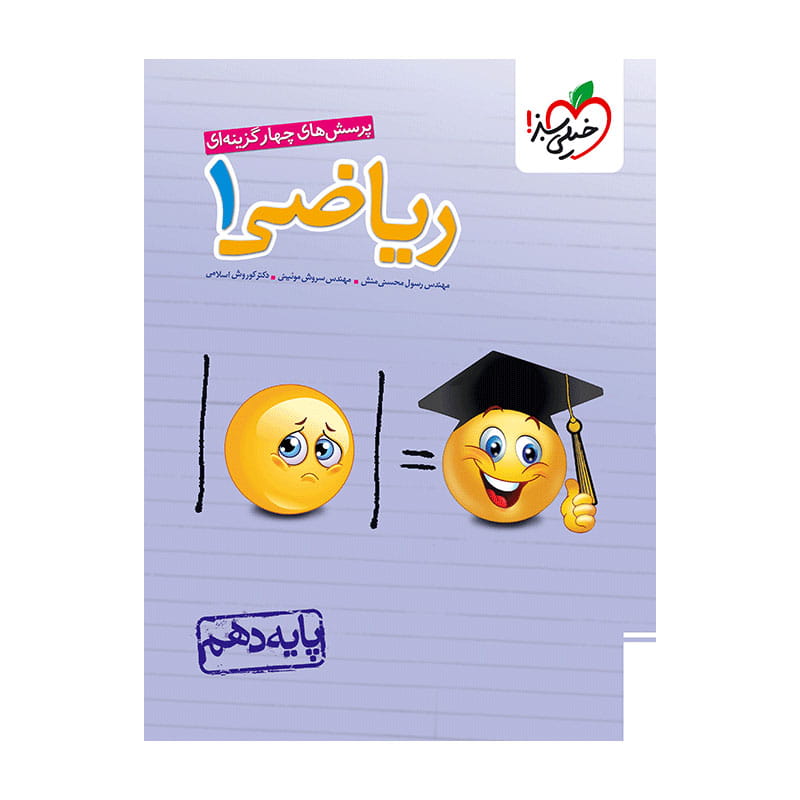تست ریاضی دهم (ریاضی تجربی) تست ریاضی دهم (ریاضی تجربی)