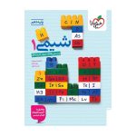 تست شیمی دهم (ریاضی تجربی)