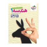 تست هندسه دهم (ریاضی)