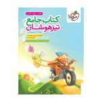 تیزهوشان جامع دوم
