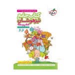 تیزهوشان جامع ششم