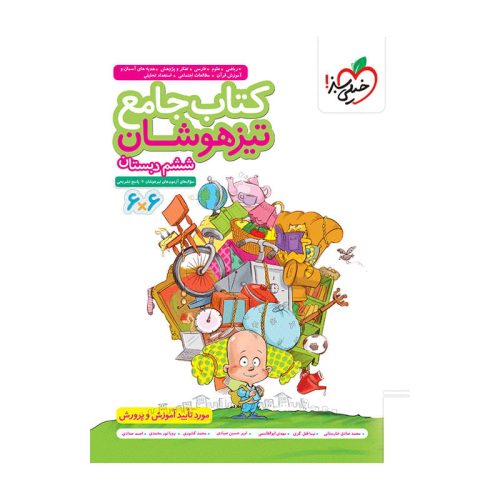 تیزهوشان جامع ششم
