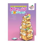 تیزهوشان جامع چهارم