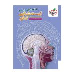 درسنامه جامع زیست (تجربی)
