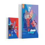 فرمول بيست فارسي يازدهم گاج - Image 2
