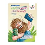 موضوعی شکل آزمون زیست شناسی (تجربی)