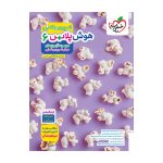 هوش پلاس تصویری ششم