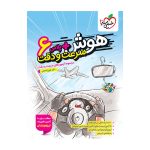 هوش پلاس سرعت و دقت ششم