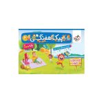 پیک هفتگی چهارم خیلی سبز