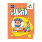 کار املا ششم