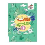 کار انگلیسی دهم (عمومی)