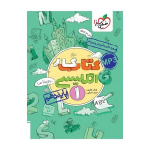 کار انگلیسی دهم (عمومی)