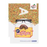 کار انگلیسی نهم