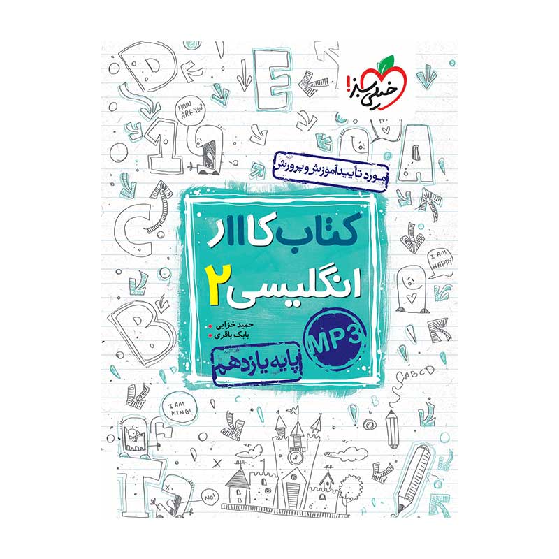 کار انگلیسی یازدهم (عمومی) کار انگلیسی یازدهم (عمومی)
