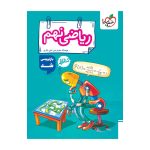 کار ریاضی نهم