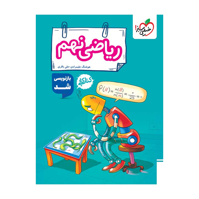 کار ریاضی نهم کار ریاضی نهم