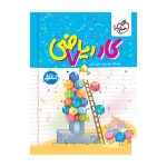 کار ریاضی هفتم