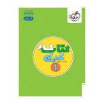 کار عربی دهم (انسانی)
