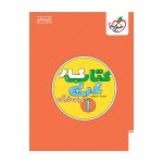 کار عربی دهم (ریاضی تجربی)