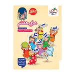 کار عربی هفتم