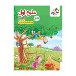 کار علوم اول