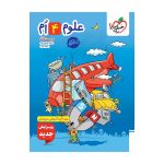کار علوم چهارم