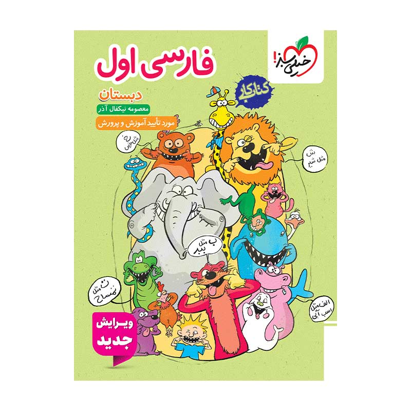 کار فارسی اول کار فارسی اول