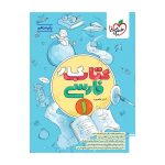 کار فارسی دهم (عمومی)