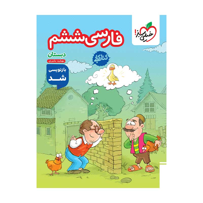 کار فارسی ششم کار فارسی ششم