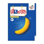 کار فارسی نهم
