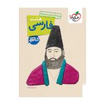 کار فارسی هشتم