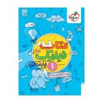 کار فیزیک دهم (ریاضی)