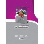 آي کيو آمار و احتمال يازدهم گاج