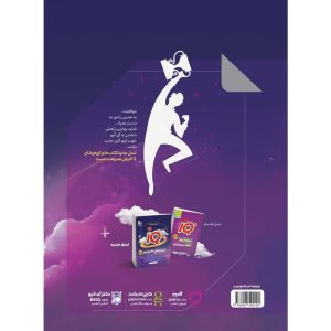 آي کيو تيزهوشان جامع نهم گاج