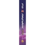 آي کيو تيزهوشان جامع نهم گاج