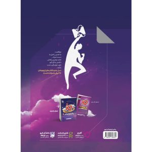 آي کيو رياضي نهم گاج