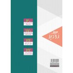 فارسي دوازدهم زود پز گاج
