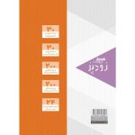 فيزيک دوازدهم تجربي زود پز گاج