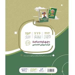گاج سير تا پياز آمار و احتمال يازدهم 3669