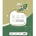 سير تا پياز آمار و احتمال يازدهم گاج