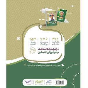 سير تا پياز آمار و احتمال يازدهم گاج